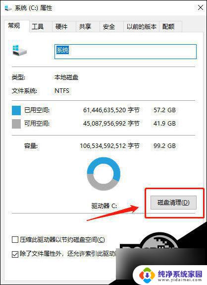 windows10电脑c盘满了怎么清理 Win10清理C盘的注意事项