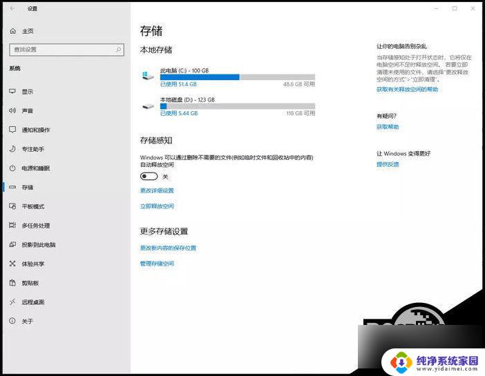 windows10电脑c盘满了怎么清理 Win10清理C盘的注意事项