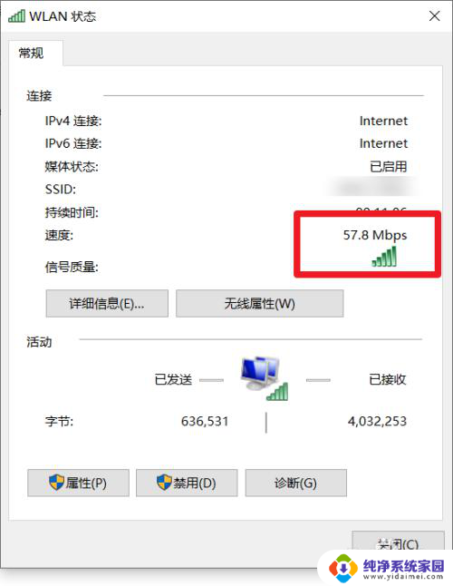 电脑怎么查宽带网速 怎样在自己的电脑上测量网速