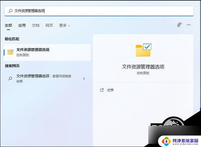 win11如何改文件扩展名 Win11如何修改文件类型