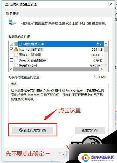 windows10电脑c盘满了怎么清理 Win10清理C盘的注意事项