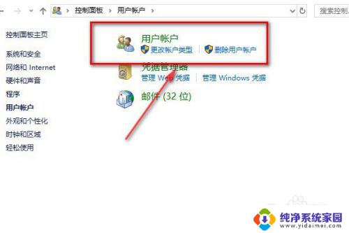 microsoft管理员账户改名 如何在Win10中更改管理员名称