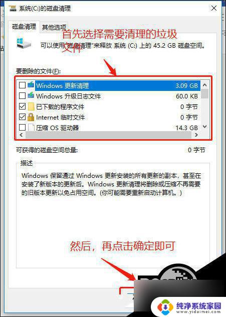 windows10电脑c盘满了怎么清理 Win10清理C盘的注意事项