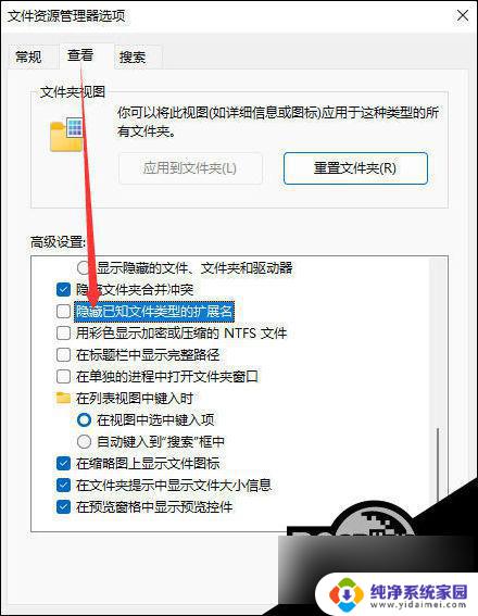 win11如何改文件扩展名 Win11如何修改文件类型