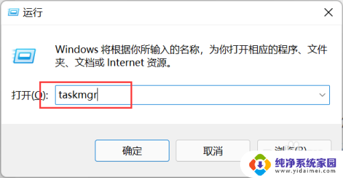 win11怎么打开电脑任务管理器 Win11任务管理器打开方法