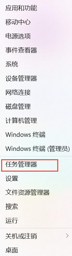 win11怎么打开电脑任务管理器 Win11任务管理器打开方法