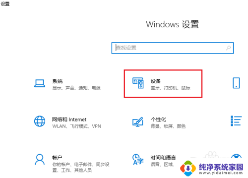 输入法切换快捷键怎么关闭 在 Windows 10 中禁用切换输入法的快捷键方法