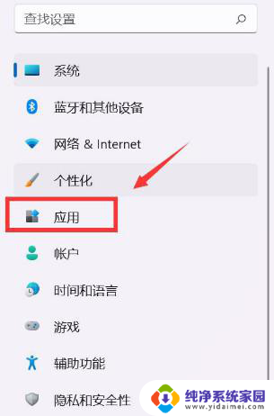 win11总是跳出应用默认应用怎么办 如何解决Win11总是弹出默认应用的问题