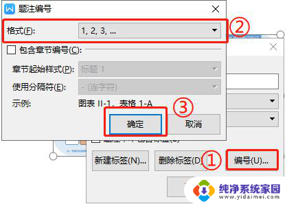 wps如何在文档中添加题注 wps怎么在文档中添加题注