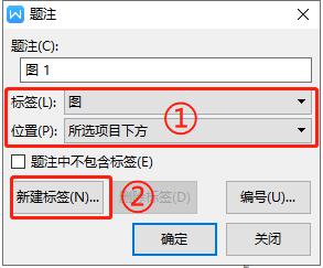 wps如何在文档中添加题注 wps怎么在文档中添加题注