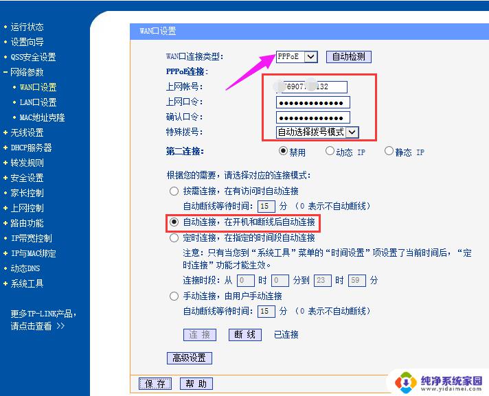 从新设置路由器怎么操作 换路由器如何重新设置网络的详细步骤