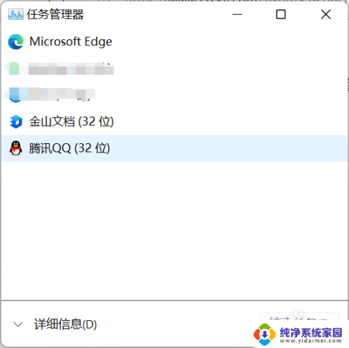 win11怎么打开电脑任务管理器 Win11任务管理器打开方法