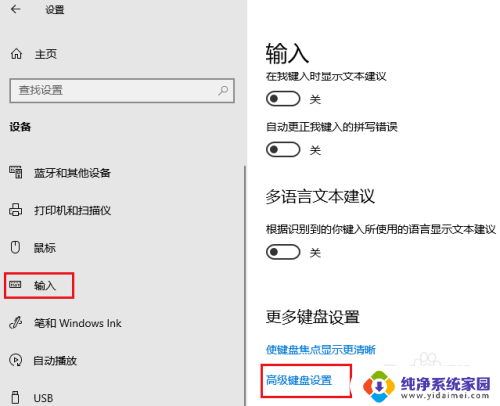 输入法切换快捷键怎么关闭 在 Windows 10 中禁用切换输入法的快捷键方法