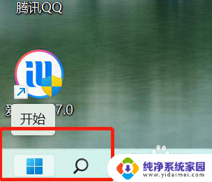 win11怎么打开电脑任务管理器 Win11任务管理器打开方法