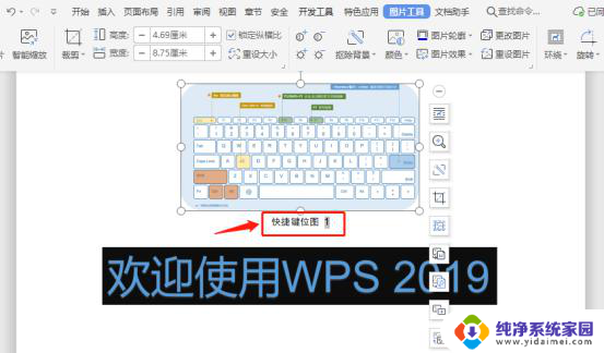 wps如何在文档中添加题注 wps怎么在文档中添加题注