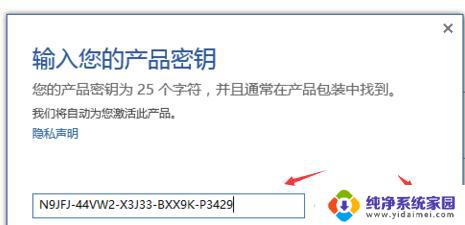 office365正版密钥激活 免费获取office 365激活密钥