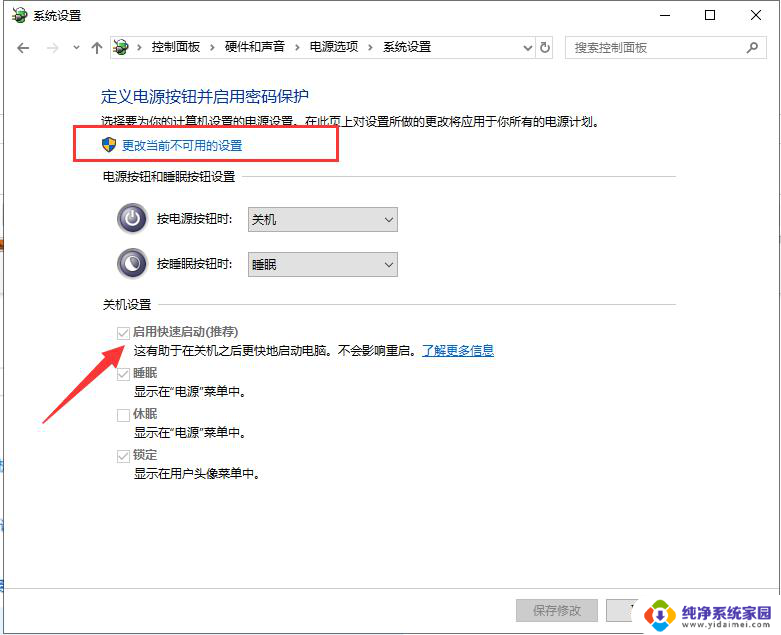 windows10欢迎界面转圈太久 Win10开机欢迎界面转圈太久的解决方法