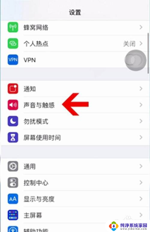 闹钟铃声如何调小 iPhone手机闹钟音量调节方法