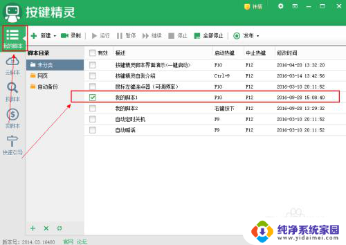 如何设置一键复制粘贴 电脑如何将复制粘贴设置为单键操作