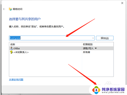 win11通过网线传输文件 Windows11如何通过局域网传输文件