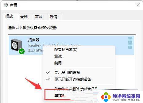 win11麦有电流声怎么消除 Win11麦克风电流声消除方法