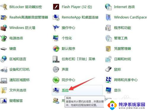 win7系统保护怎么开启 Win7系统保护设置在哪里