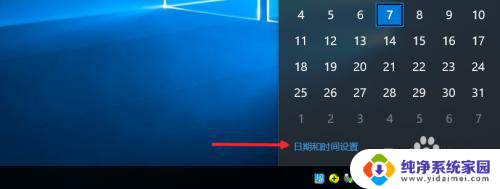 internet 时间同步 Win10如何设置系统时间与Internet时间同步