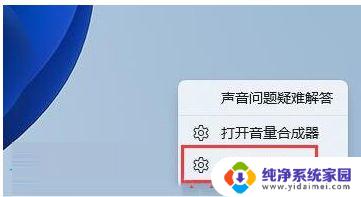 win11麦有电流声怎么消除 Win11麦克风电流声消除方法