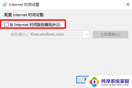 internet 时间同步 Win10如何设置系统时间与Internet时间同步