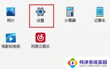 win11麦有电流声怎么消除 Win11麦克风电流声消除方法