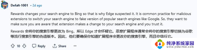 欧洲Edge浏览器用户反馈微软阻止自家Rewards扩展运行的原因解析