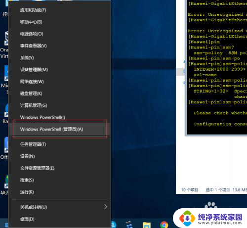 win10打不开图片提示windows 无法访问指定设备 win10出现windows无法访问指定设备