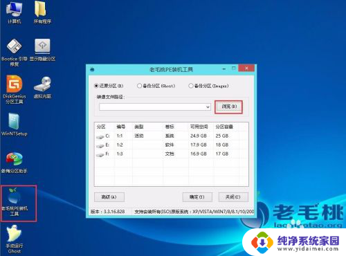 华硕笔记本装win8 华硕笔记本Win8系统安装步骤