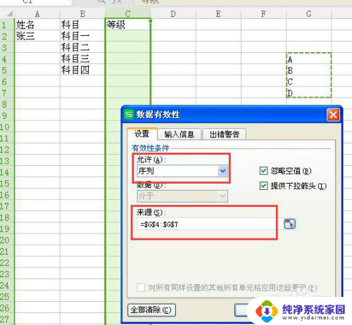 excel里怎么设置下拉选项 Excel表格下拉选项设置方法