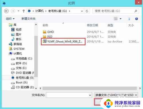 华硕笔记本装win8 华硕笔记本Win8系统安装步骤