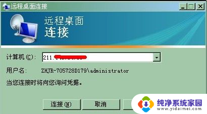 怎样从远程电脑拷文件到本地 如何在远程桌面上下载文件到本地