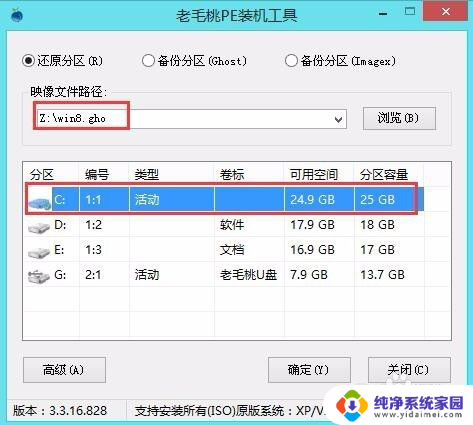 华硕笔记本装win8 华硕笔记本Win8系统安装步骤