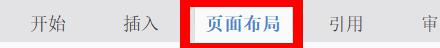 wps怎么弄生字格 wps如何设置生字格