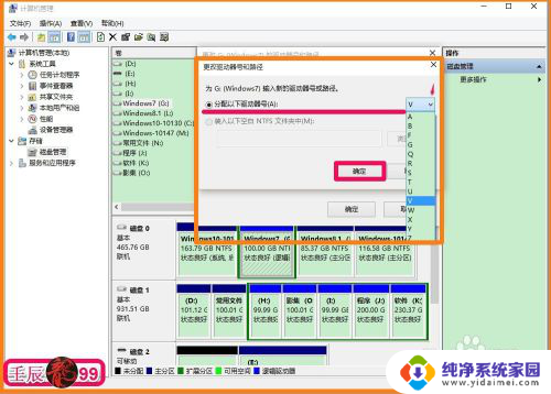 如何把d盘改为c盘系统 删除电脑原C盘系统方法