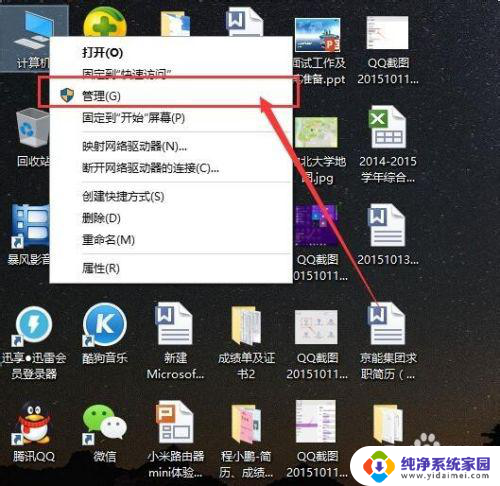 电脑更换用户名登录 如何在Win10系统中更改账户登录名