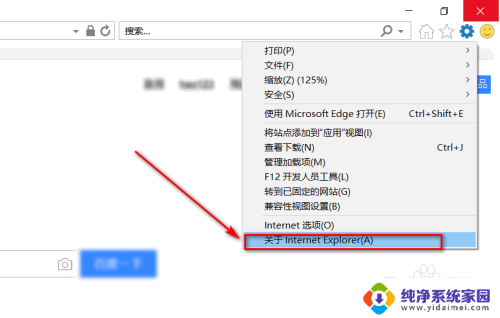 win10系统怎么将ie11降到ie8 Win10如何将IE11浏览器版本降低到IE8