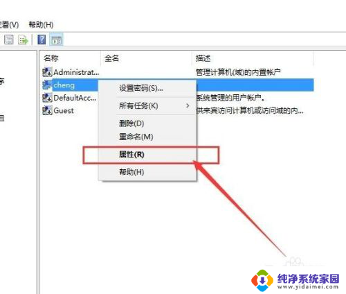 电脑更换用户名登录 如何在Win10系统中更改账户登录名