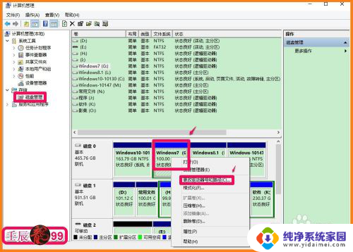 如何把d盘改为c盘系统 删除电脑原C盘系统方法