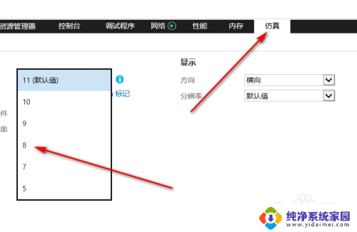 win10系统怎么将ie11降到ie8 Win10如何将IE11浏览器版本降低到IE8