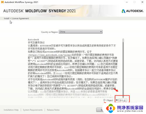 win10能安装moldflow6.1吗? Moldflow Synergy 2021 Win10安装步骤
