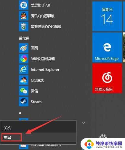 win10一体机卡顿怎么解决 Win10卡顿严重怎么解决