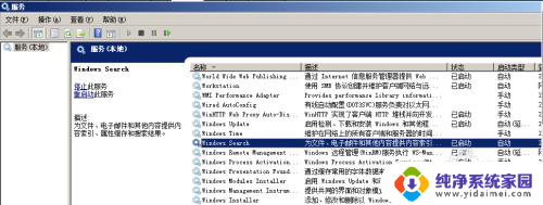 如何修改windows索引位置和删除索引 Windows如何修改索引位置