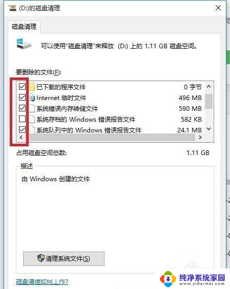 win10一体机卡顿怎么解决 Win10卡顿严重怎么解决