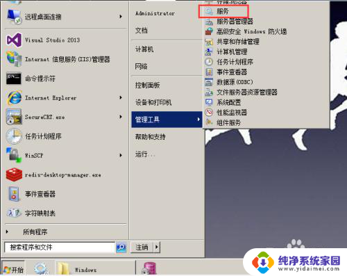如何修改windows索引位置和删除索引 Windows如何修改索引位置