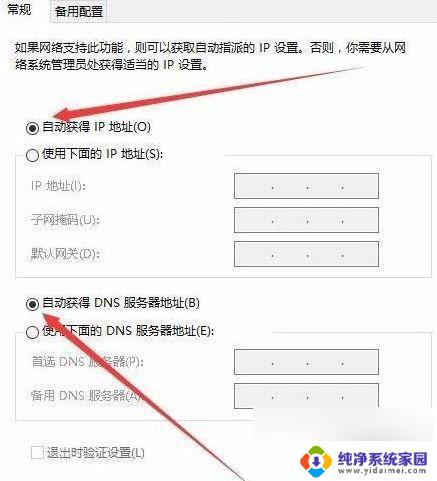 win10网吧专用优化版2016没有网络 win10电脑网络突然消失了怎么办